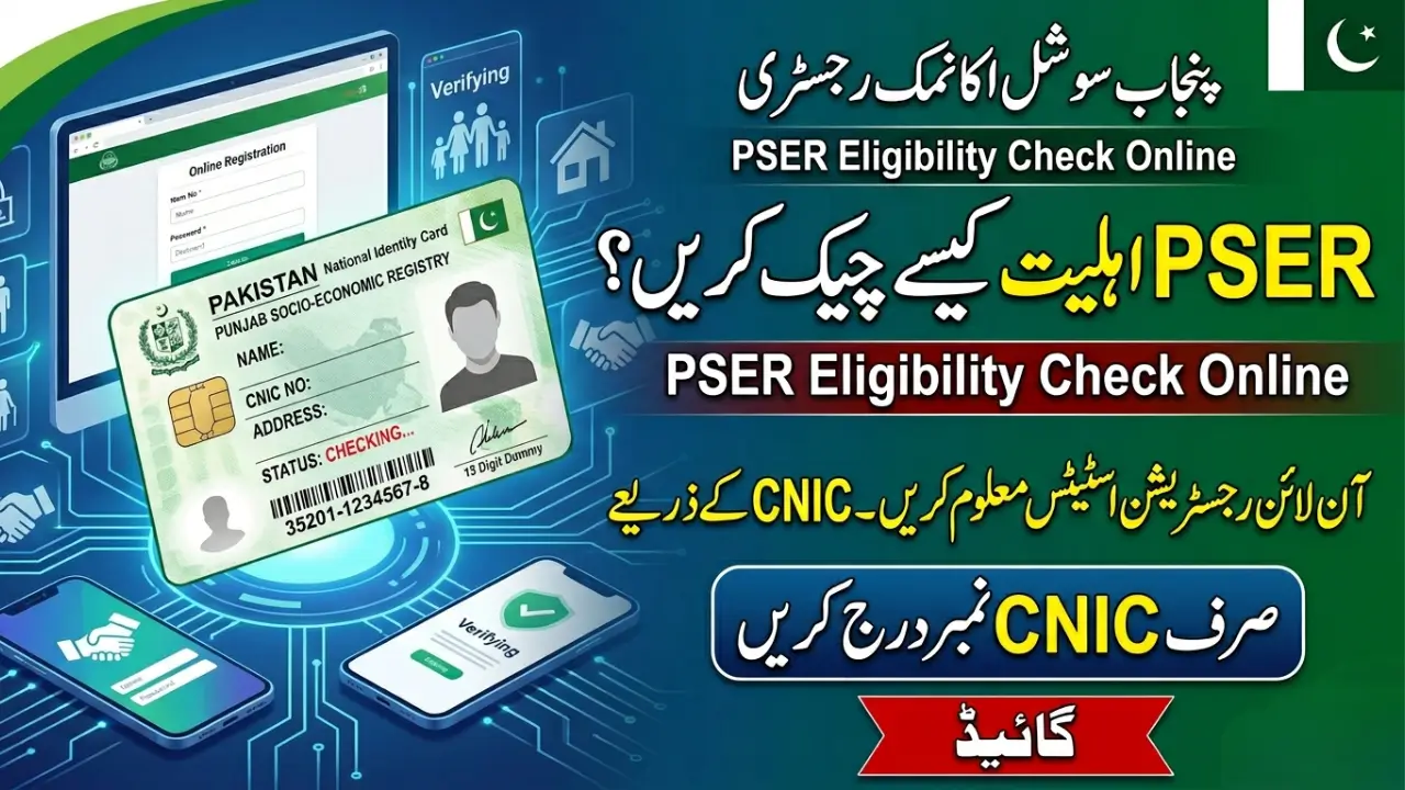 PSER Eligibility Check