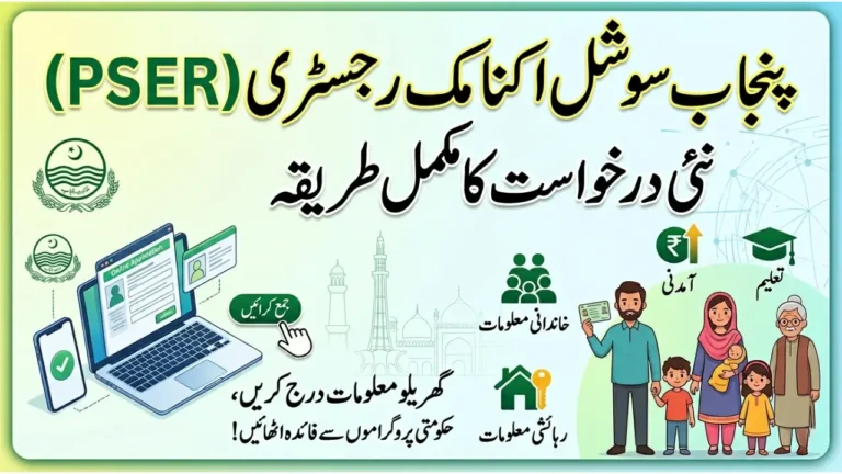 PSER New Application