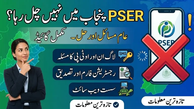 PSER Not Working in Punjab?