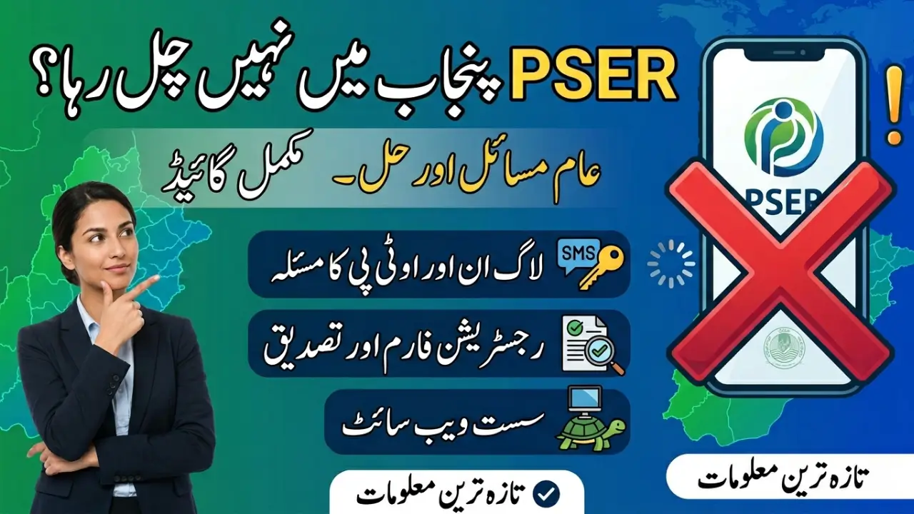 PSER Not Working in Punjab?